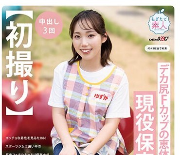MOGI-118 デカ尻Fカップの恵体持ちな現役保育士。マッチョな男性を見るためにスポーツジムに通い中の筋肉フェチなむっちり保育士が、半年ぶりのSEXで激しく突かれて母性