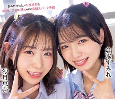 MIAA-952 チ○ポとアナル同時に舐め犯しハーレム「足腰ガクガク震えるまで交互に何度も射精させてヤルからなッ★」 倉本すみれ 沙月恵奈