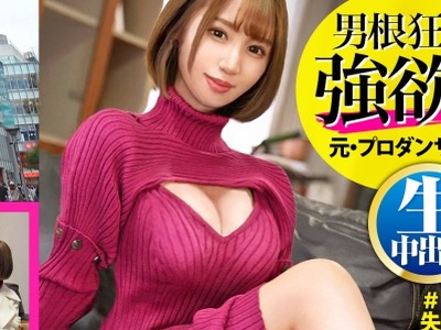骑兵破解MIUM-894 【ポコチ●オーディション开催】「亀头大きい人が好き…引っかかる感じがイイの？」无类の巨根好き奥様VSデカマラ日本王者！【お椀型おっ
