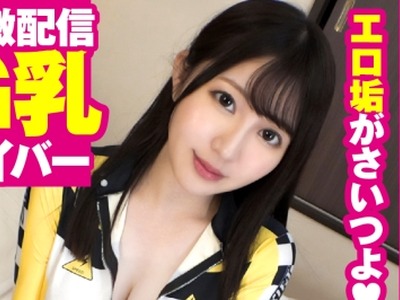骑兵破解NTK-777 【垢BAN级ドエッチG乳ライバー美少女が参戦！！】【色白G乳！！S级美少女！！豪华连続中出し！！】【ドエッチ肢体フル活用で诱惑！！配信事