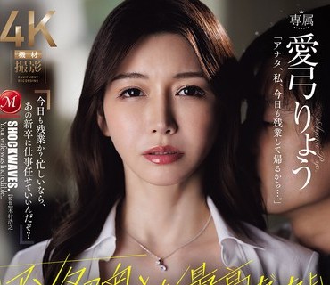 骑兵破解JUR-649 「アンタの奥さん、最高だったよ」 3ヶ月で辞めた新入社员の退职届に书かれた想定外のNTR话 爱弓りょう
