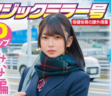 SDMM-13201 【みな編】マジックミラー号 保健体育の課外授業 現役女子○生の目の前でオトナの濃厚SEXを見せつける！思春期の性的好奇心に火を点けて