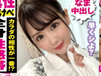 骑兵破解NTK-476 肉食天使が舞い降りた！？爱よりSEXのカラダ相性至上主义のばちくそ美少女！！恋にSEXに正直デートでお互いの性癖さらけ出す！！情热プリケ