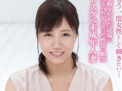 骑兵破解SDFK-010 本物人妻未公开プレミアムSEX 矢口弘美19歳