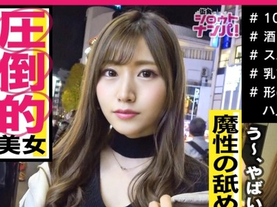 骑兵破解MAAN-500 存在が神レベルの最强美女、原宿のアパレル店员アカリちゃん！！あらゆる箇所を舐めまわす超絶舌テク！！色白美肌のムニュムニュ美尻！