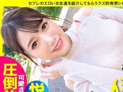 骑兵破解SGK-065 【圧倒的可爱さ】【濡れ濡れ敏感絶顶】【色白パーフェクト美乳美尻】【见た目とは裏腹に野獣】【すぐイッちゃう早漏】【见たら好きになる