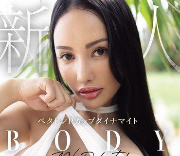 MIDA-540新人专属P罩杯爆乳身材MariaValentineAV出道MariaValentine