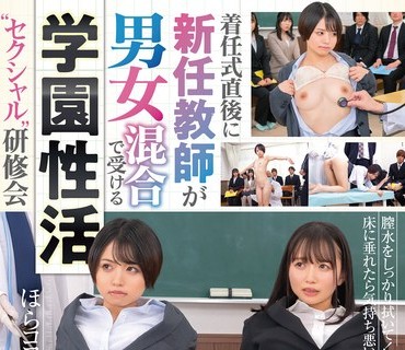 SVSHA-029 着任式直后に新任教师が男女混合で受ける学园性活‘セクシャル’研修会 お漏らしチ〇ポ拭き 大阴唇の水滴検査 乳房内科検诊 尻穴ぎょう虫