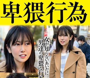 SU-004 無防備に寝てる女に中出し卑猥行為 4 押しに弱い女 肉感的ギャル