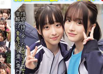 骑兵破解MUCD-350 部活帰りの汗だく美少女と练习着のまま即ハメ青春SEX！运动部女子7人 性が乱れる中出しBEST