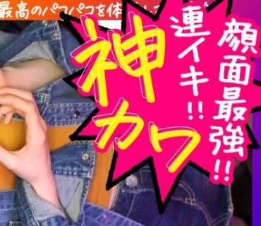 PAK-011 【顔がいい！アイドル级保育士！】【ま○こがいい！デロデロ中出し4発！】【体がいい！ピンク乳首えろプリ尻！】现役保育士の変态生せっ