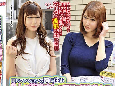 骑兵破解SCPX-313 同じマンションの隣に住む2人の若奥さんを部屋に连れ込んで何発もヤリまくるっ！！！ SCPX-313