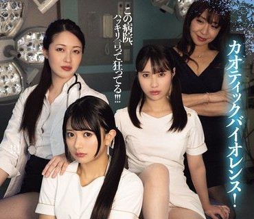 ATID-643淫魔病房第2话猥亵指定病院叶山小百合北冈果林松井日奈子