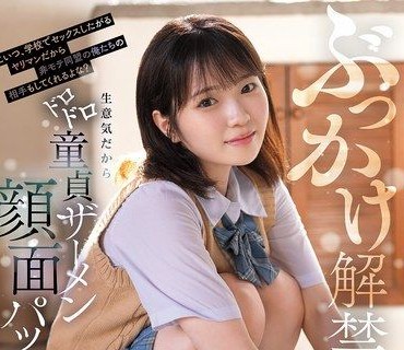 CAWD-965颜射解禁这家伙在学校是个爱打炮的淫蕩妹子她太没大没小了不受欢迎同盟的我们就用黏黏稠稠的处男精液帮她做面膜让她乖乖听话吧香川杏