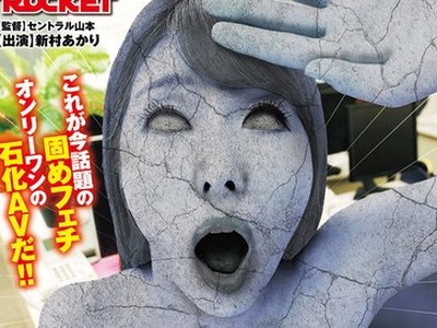 骑兵破解RCTD-350 新入社员は石化蛇男2 会社编