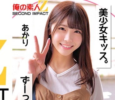 ORECS-256 美少女キッス。ずーっとキッス。スケベなベロチュー。あかりかな