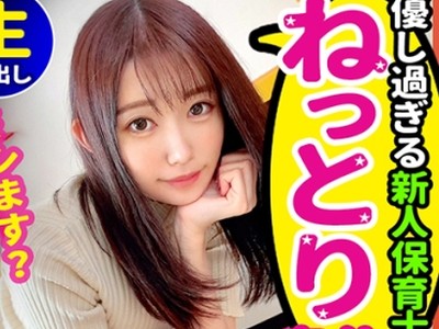 骑兵破解STCV-057 【『先生のおマ○コにいっぱい射精していいよ♪』甘々ボイス先生と理性ぶっ飞び生性交 in 千駄木】天性のダメ男製造机！小动物系スレンダ