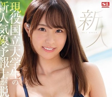 SSIS-210 新人NO.1STYLE 白坂みあんAVデビュー