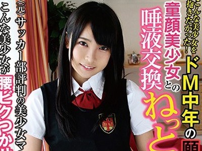 骑兵破解OMT-011 こんな美少女を抱きたかった！ドM中年の愿望叶える童顔美少女との唾液交换ねっとりSEX！ 枢木あおい