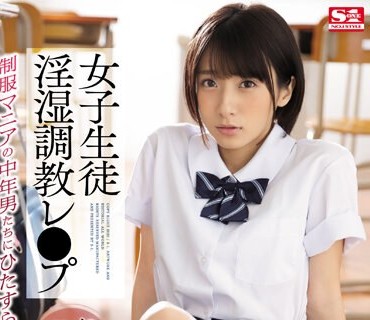 SSNI-725 女子生徒淫湿调教レ●プ 制服マニアの中年男たちにひたすら犯●れ続けて… 吉良りん