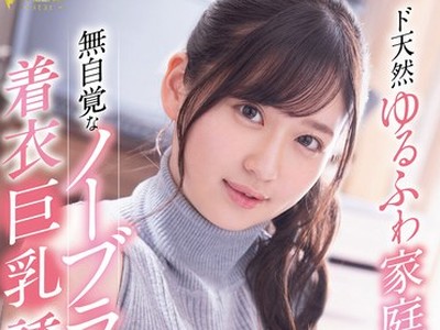 骑兵破解FSDSS-265 ド天然ゆるふわ家庭教师の无自覚なノーブラ着衣巨乳诱惑 桃尻かなめ