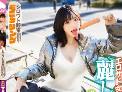 骑兵破解YMDD-490 シロウト観察モニタリング エロサド女帝の超絶テク検証！丽しき舌技で素人おじさん大量捕食！ 辻井ほのか