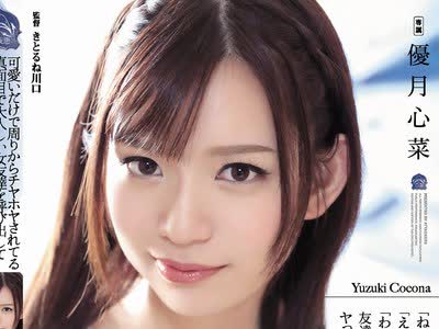 骑兵破解SHKD-900 可爱いだけで周りからチヤホヤされてる真面目で大人しい女友达を呼び出して皆でまわした话。 优月心菜