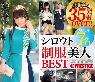 TRE-126 シロウト制服美人BEST 8时间 volume.03 それぞれの思いを胸にAVに応募してきたキャリアウーマンの本気セックス杰作选！！