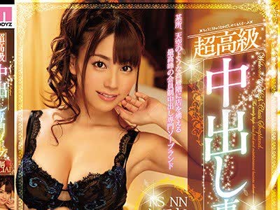 骑兵破解MIDE-664 超高级中出し専门ソープ 専属SPECIAL 初川みなみ