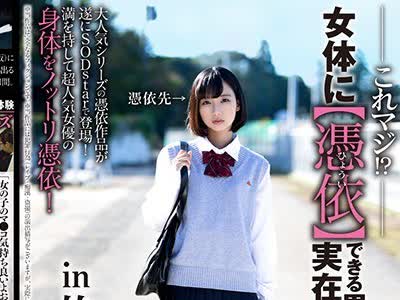 骑兵破解STARS-027 これマジ！？女体に【凭依】できる男は実在した！Special Edition in 竹田ゆめ