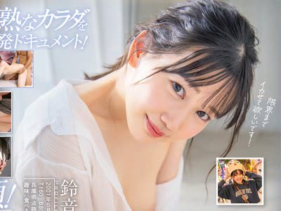 骑兵破解STARS-539 嘘イキなんてありえない、全てガチ！本気の絶顶55回イキ！4本番 铃音りん