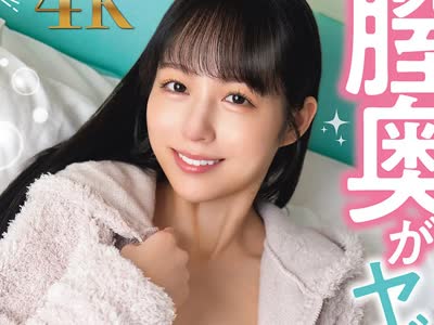 骑兵破解SQTE-684 膣奥がヤバい！デカチンで子宫口を突かれたい。 本城はな