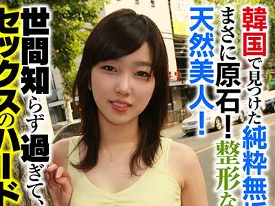 骑兵破解OSST-011 韩国で见つけた纯粋无垢な彼女は、まさに原石！整形なしの天然美人！世间知らず过ぎて、セックスのハードルも低め！？