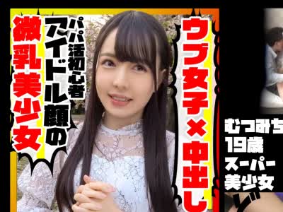 骑兵破解MLA-060 経験少ない黒髪美少女に无许可の中出し！！顔は映さないと誓ったハメ撮り映像はガッツリ顔出しでウブな痴态を根こそぎSCOOP！！
