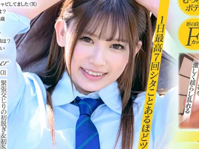 骑兵破解SDAB-164 1日最高7回シタことあるほどツワモノ～！スベ肌肉感爱されBODY！！白石かのん SOD専属AVデビュー