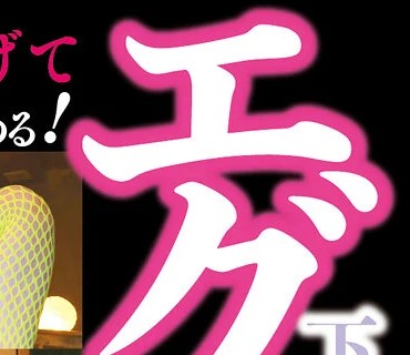YST-316 下品だとか上品だとか関係なく、エグイくらい沙月さんを弄びたい 沙月恵奈