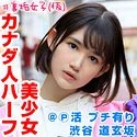 VPC-004 ガチえろ素人个撮流出。 めっかわビッチのプライベートエロ动画 04