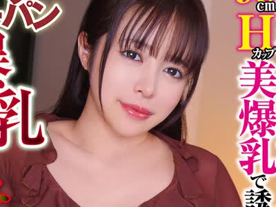 骑兵破解UMAN-003 ノーブラノーパン爆乳どすけべ奥さん 近所の奥さんがノーブラノーパン 98cm Hカップ 美爆乳で诱ってきた话 羽月乃苍