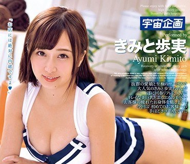MDTM-503 新放课后美少女回春リフレクソロジー＋ Vol.022 きみと歩実