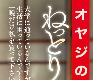 JUFE-392 オヤジのハメ撮りドキュメント ねっとり浓厚に贪り尽くす体液ドロドロ汗だく性交 穂花あいり