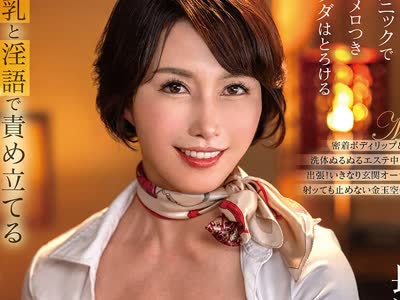 骑兵破解MESU-141 巨乳と淫语で责め立てる中出し完熟エステサロン 长泽史华