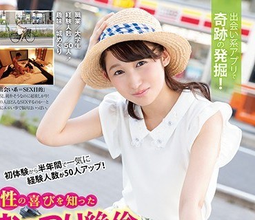 NNPJ-304 出会い系アプリで奇迹の発掘！ 初体験から半年间で一気に経験人数が50人アップ！性の喜びを知ったむっつり絶伦田舎ムスメななみちゃん（20