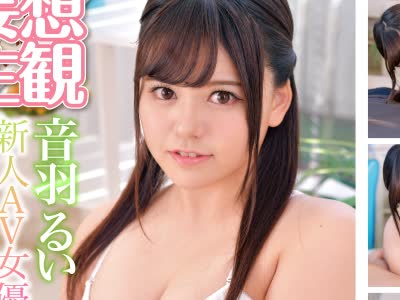 骑兵破解OTIM-023 风俗店の讲习相手は新人AV女优 音羽るい