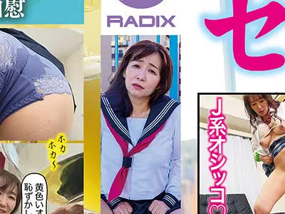 骑兵破解NEO-949 セーラー服熟女失禁羞耻 よしい美希