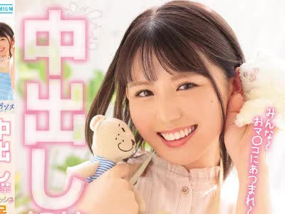 骑兵破解PRED-436 中出し解禁 フレッシュ保育士さん 子供が大好きすぎて初めての子作りSEX！ ひかり唯