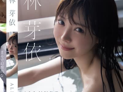 骑兵破解OAE-313 ALL NUDE 林芽依
