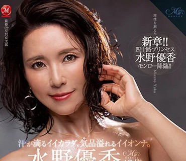 ROE-023 汗が滴るイイカラダ、気品溢れるイイオンナ。 水野优香 43歳 MONROE専属-第1章-