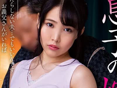 骑兵破解NACR-389 息子の嫁 枢木あおい