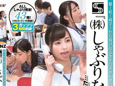 骑兵破解SDDE-565 壁！机！椅子！から飞び出る生チ○ポが人気の企业 『（株）しゃぶりながら』 …たまに饮みながら！！