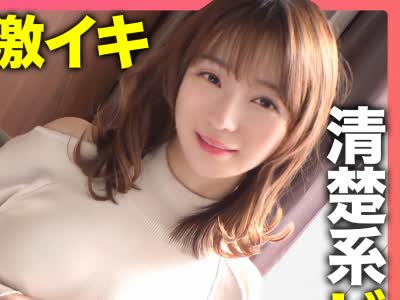 骑兵破解NOL-011 私イッたことないんです…。ゆるふわ清楚系F乳ビッチ【みゆちゃん】がAV男优のテクニックで初絶顶激イキSEX！！